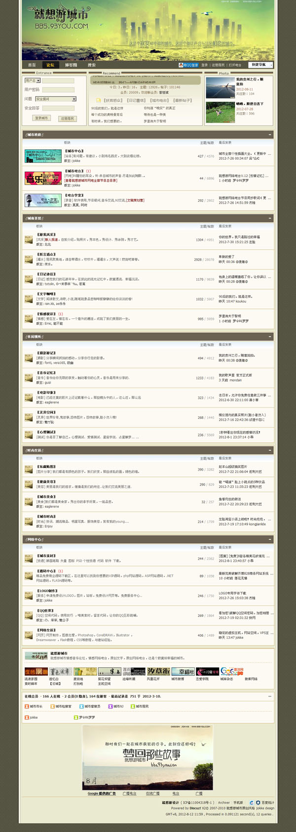 原创情感电台,情感电台在线试听,情感论坛,原创情感文字,免费设计,素材源码下载,音乐杂.jpg