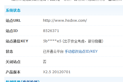 QQ截图20120812170819.png