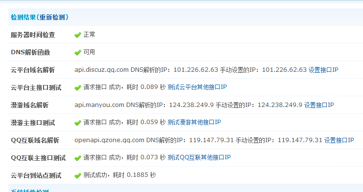 QQ截图20120812170825.png