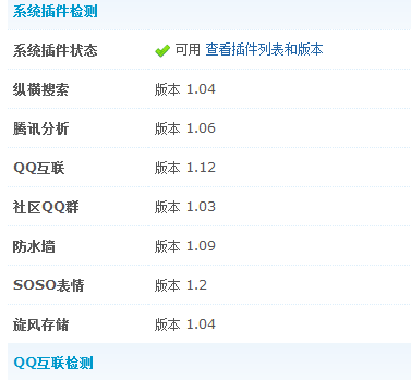 QQ截图20120812170840.png