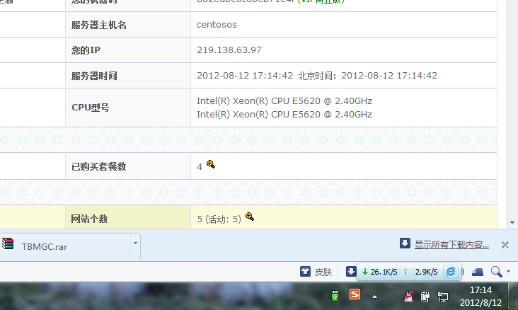 QQ截图20120812171449.png