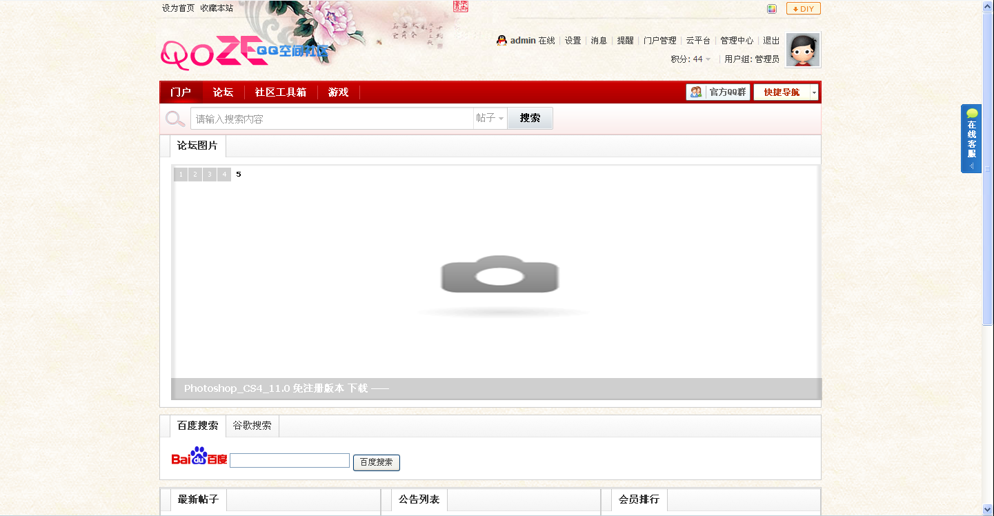 QQ截图20120812181748.png