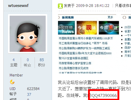 360截图20120812215201593.png