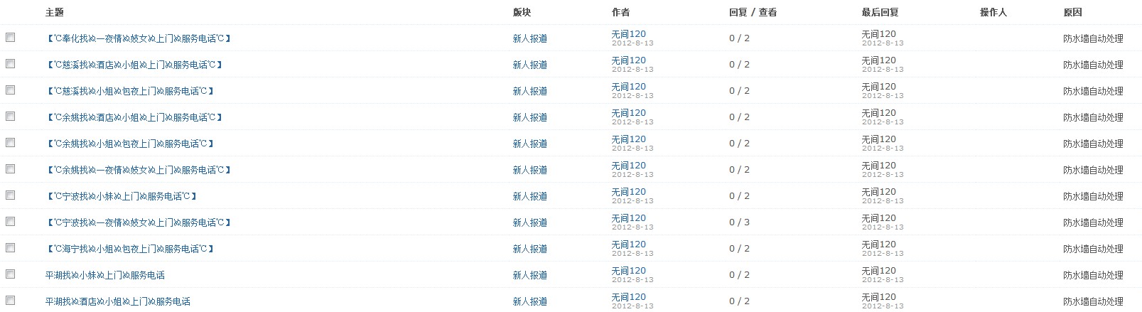 QQ截图20120813113333.jpg