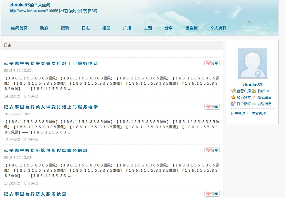 QQ截图20120813122135.jpg