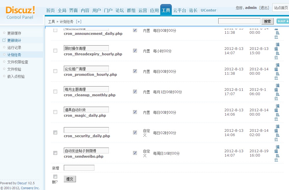 QQ截图20120813144218.jpg