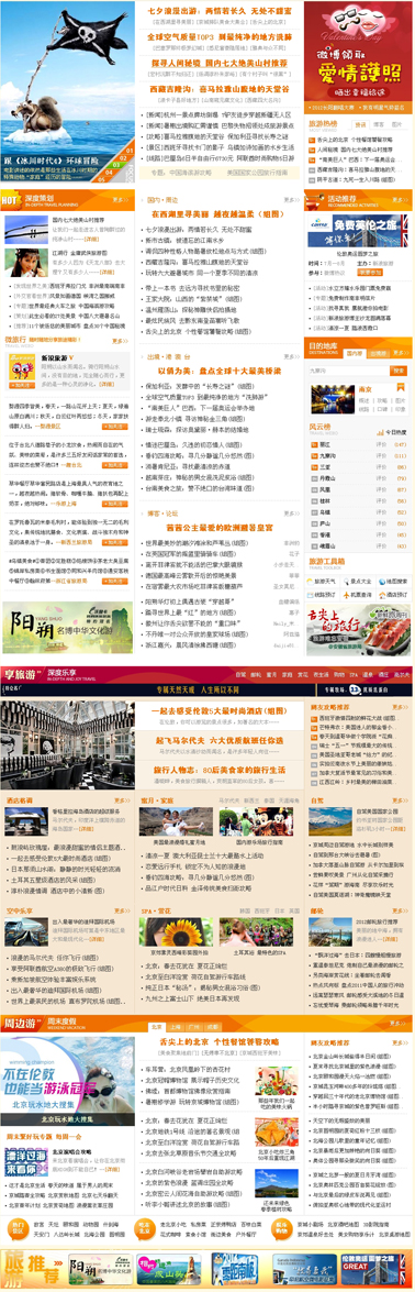 旅游网_新浪旅游频道_新浪网_旅游,让生活更精彩.jpg