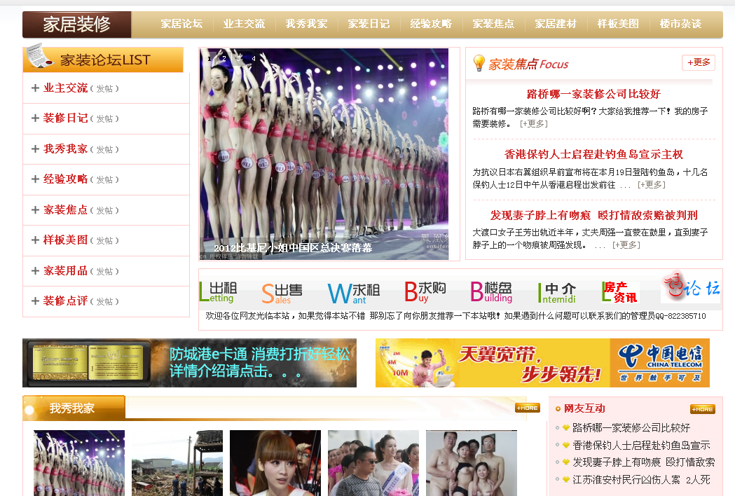 QQ截图20120813191807.png