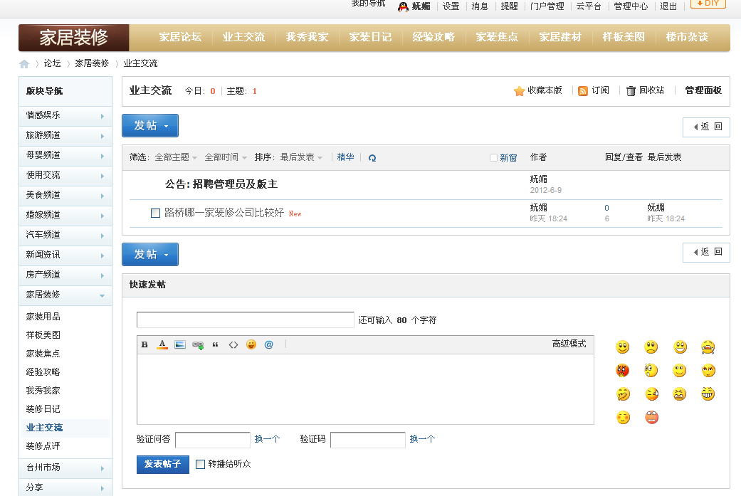 QQ截图20120813191833.png
