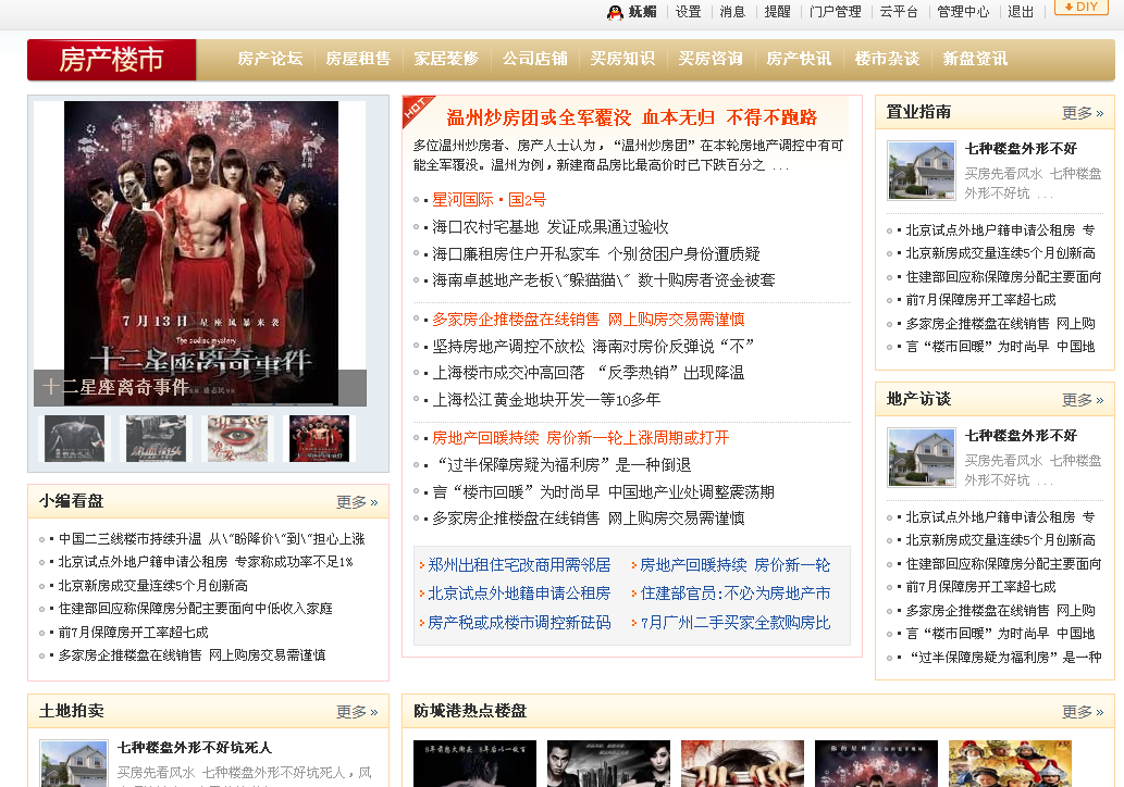 QQ截图20120813192106.png