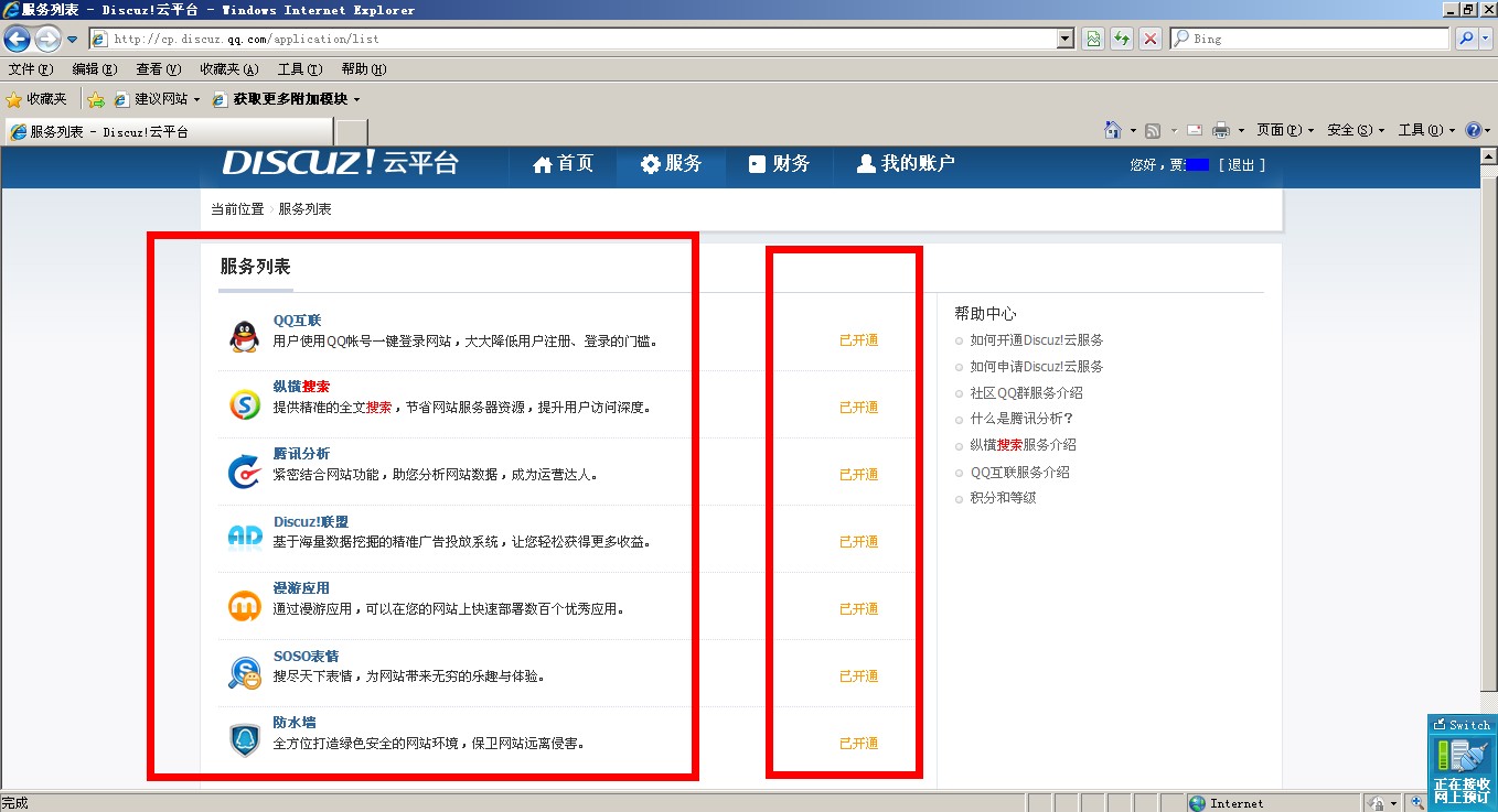 QQ截图20120814030544.jpg