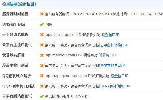 QQ截图20120814105715.png