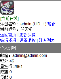 QQ截图20120814152157.png