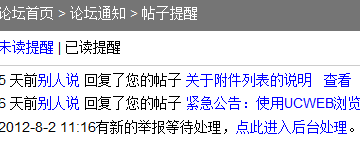 QQ截图20120814154041.png