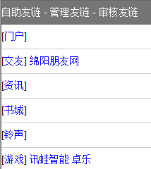 QQ截图20120814154334.png