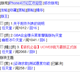 QQ截图20120814154749.png