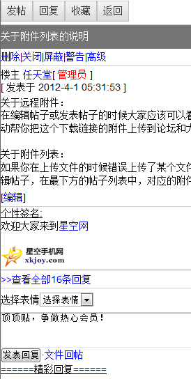QQ截图20120814154921.png