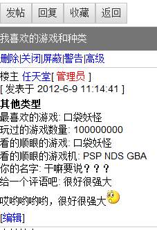 QQ截图20120814155302.png