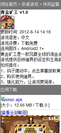 QQ截图20120814160008.png