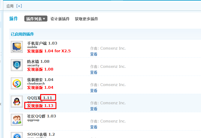 QQ截图20120814171108.png