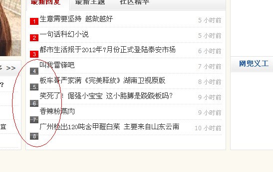 QQ截图20120814194046.jpg