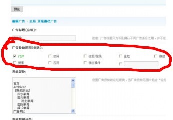 右下角广告后台设置