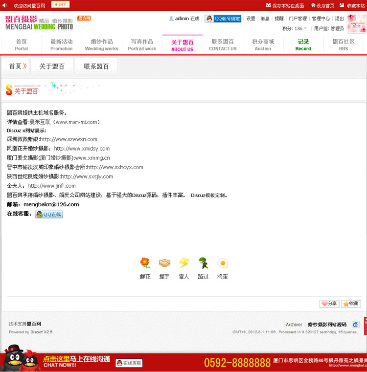 公司简介.jpg