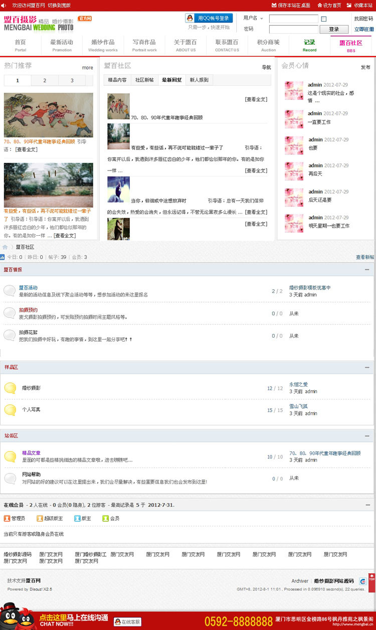 论坛首页.jpg
