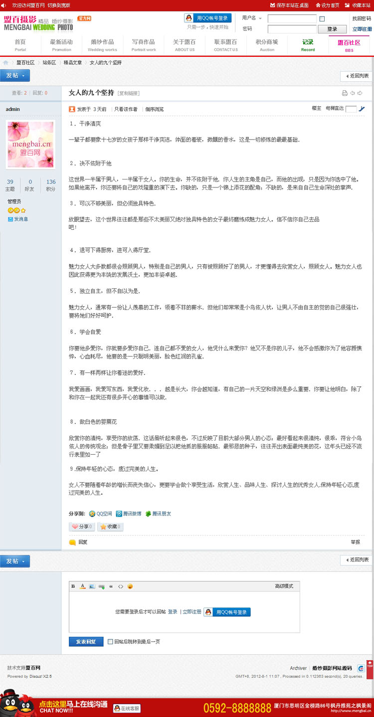 贴子页.jpg