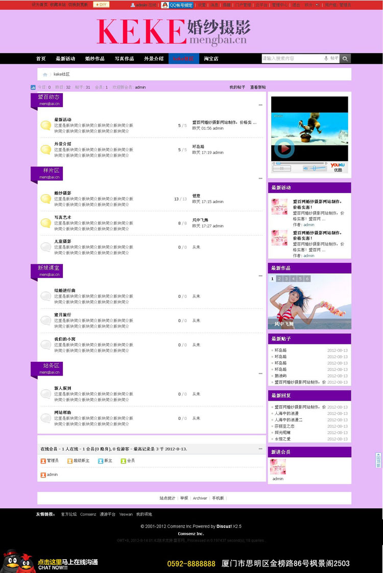 论坛首页.jpg