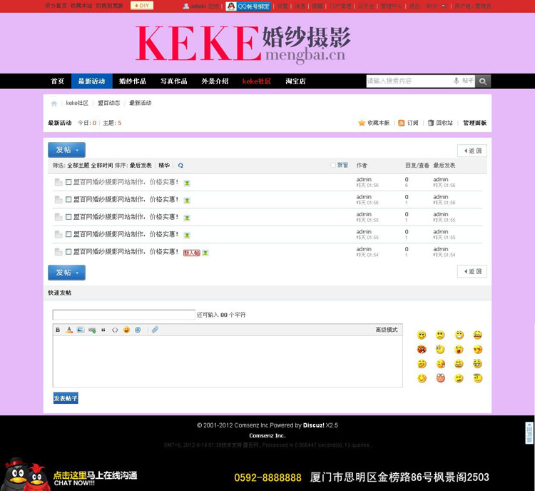 贴子列表页.jpg
