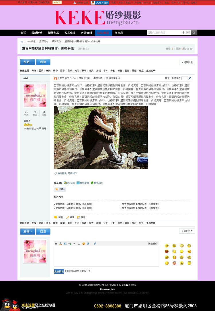 贴子页.jpg