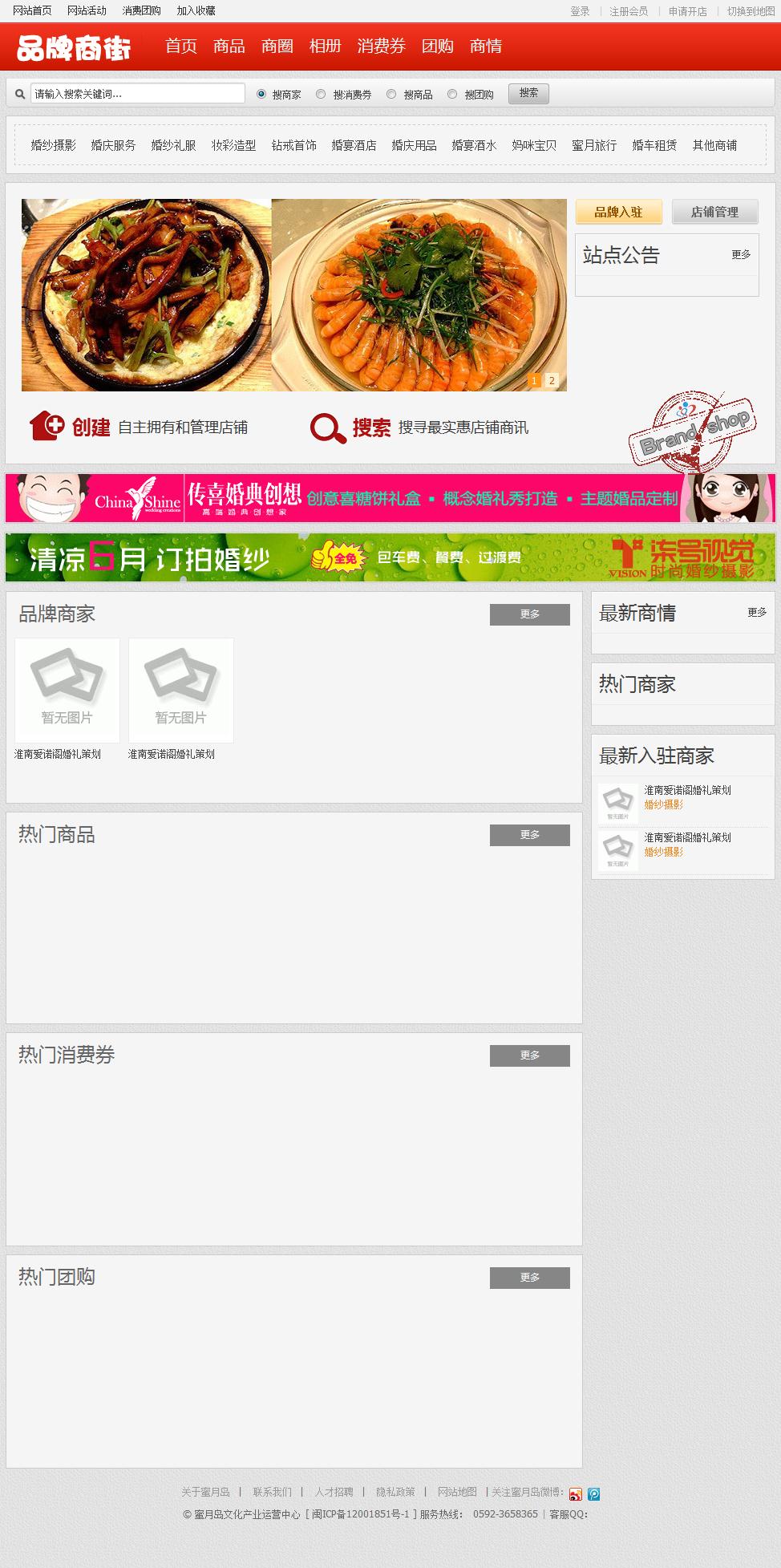 首页 - 品牌空间.jpg