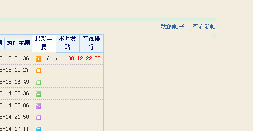 QQ截图20120815223803.png