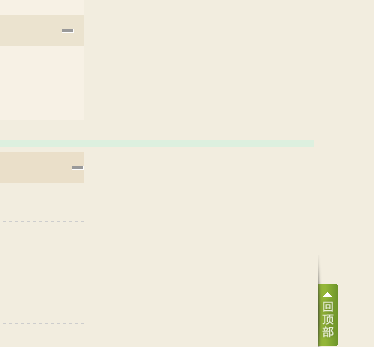 QQ截图20120815223816.png