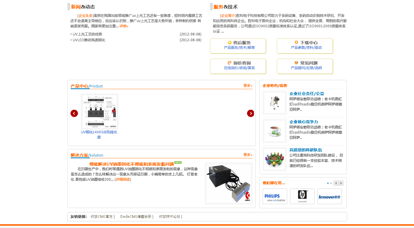 测试站- —争做打印机、扫描仪器行业的佼佼者！.gif