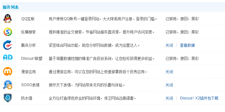 QQ截图20120816141639.png