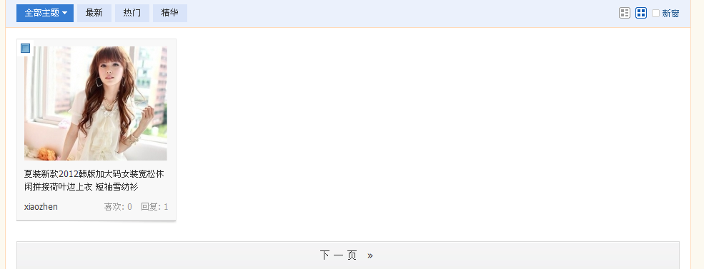 QQ截图20120816170829.png