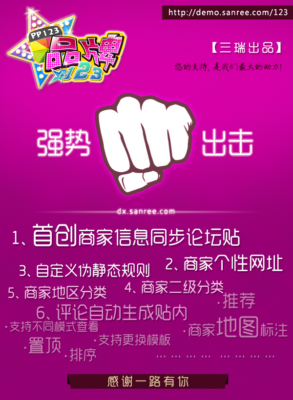 强势出击宣传图2.jpg