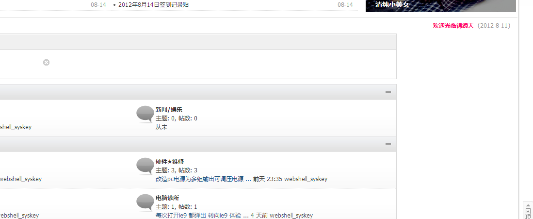 QQ截图20120816185338.png
