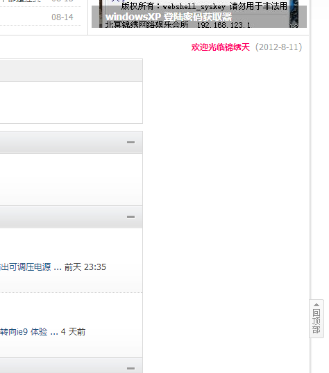 QQ截图20120816185408.png