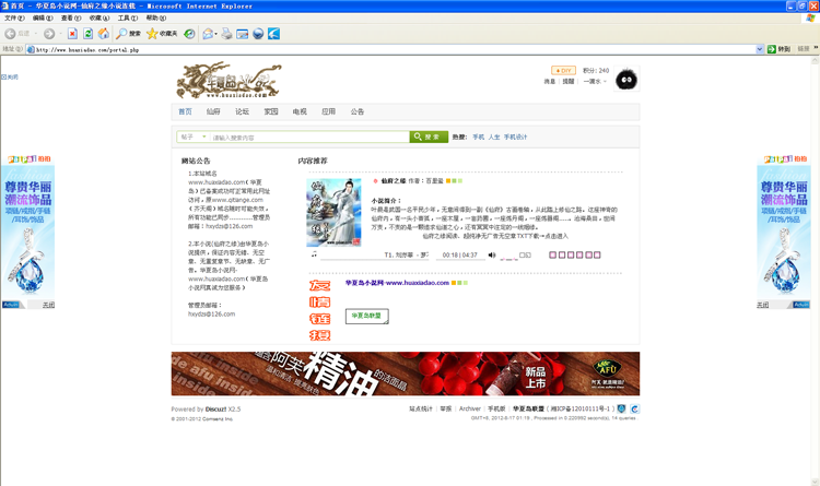 QQ截图20120817011957.png