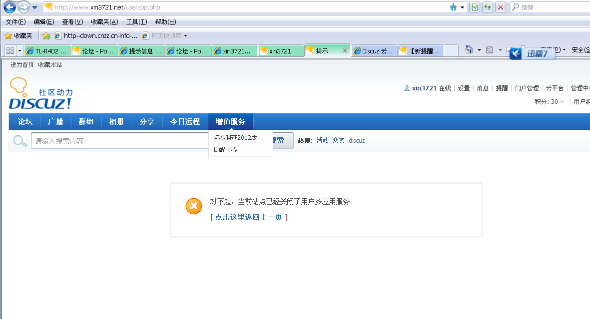QQ截图20120817055652.png