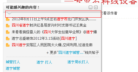 QQ截图20120817083247.png