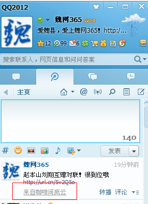 QQ截图20120817140013.png