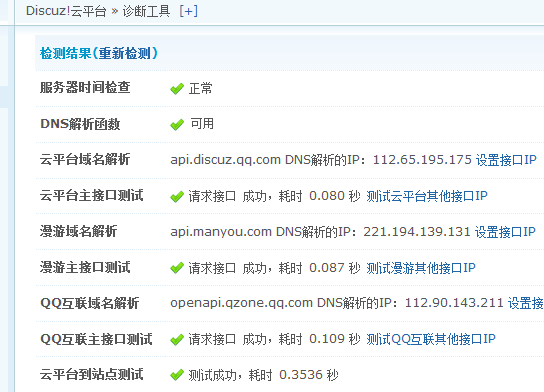 QQ截图20120817181856民.png