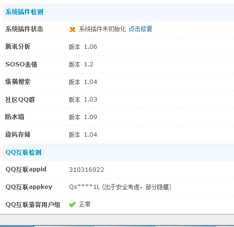 QQ截图20120817181938同.png