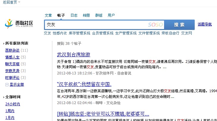 QQ截图20120818095612.jpg