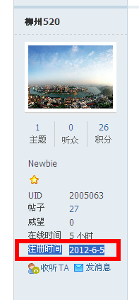 360截图20120818135519187.png
