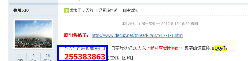 360截图20120818140906671.png